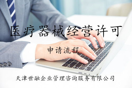 唐山獸藥經營許可證申請全流程指南 從準備到獲批的實戰(zhàn)經驗分享